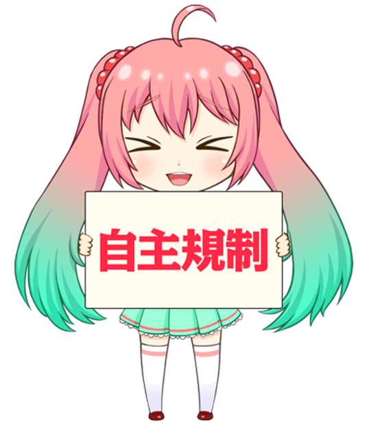 自主規制ちゃん