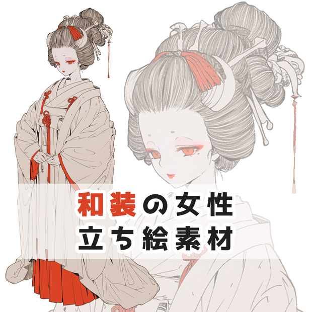 和装の女性 全身立ち絵素材