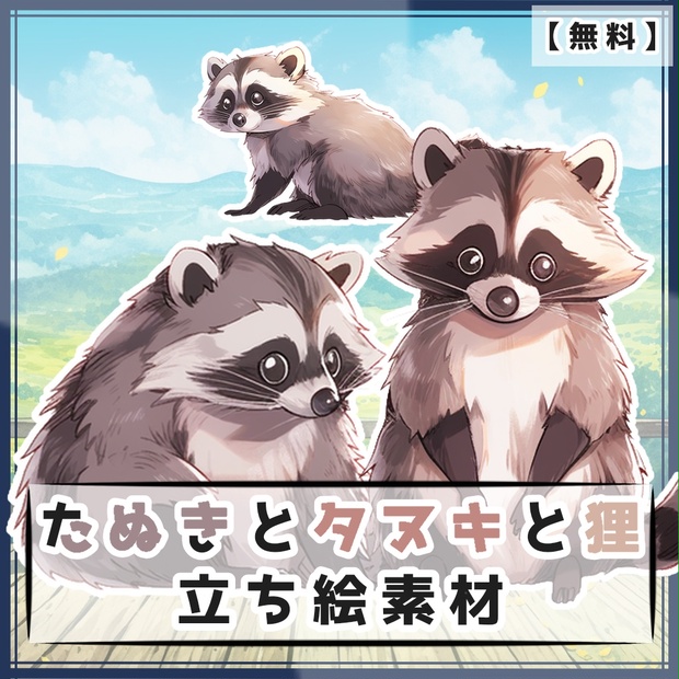 日本画　日本家屋　たぬき　動物　狸　岩絵具　B1サイズ　パネル 日本画 日本家屋 たぬき 動物 狸 岩絵具 B1サイズ パネル - メルカリ