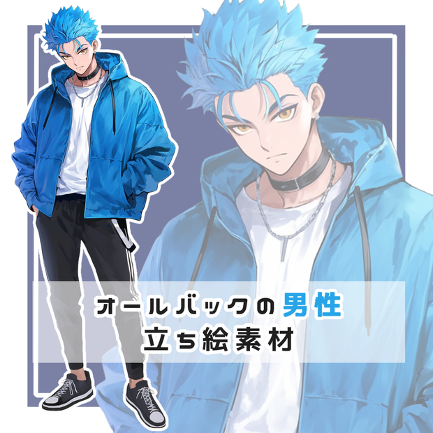 オールバックの男性 全身立ち絵素材