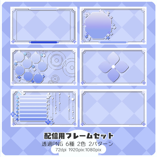 【16:9】配信素材 フレームセット 012