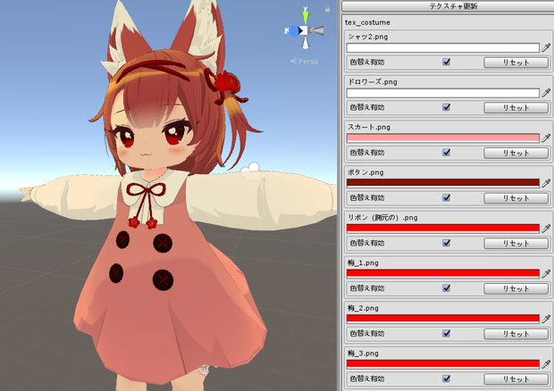 こうめちゃんテクスチャメーカ