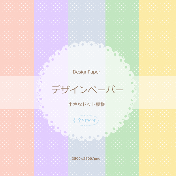 pasteldot