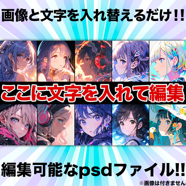 １０分割サムネイルテンプレート②