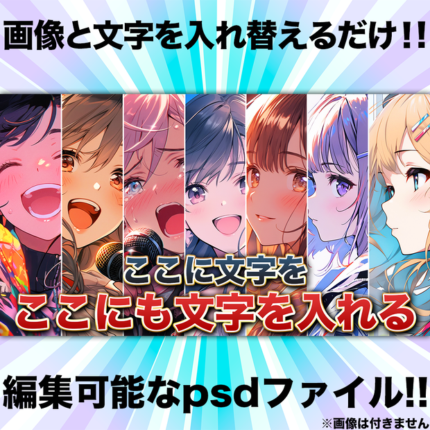 縦７分割サムネイルテンプレート