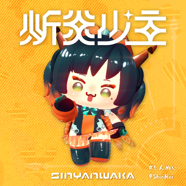 【Original3Dモデル】 炘炎少主アイドル衣装🧡Sinyanidol｜ しんぬい