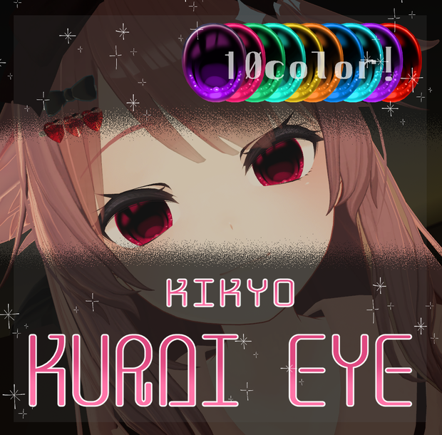 【桔梗専用】KURAI EYE texture