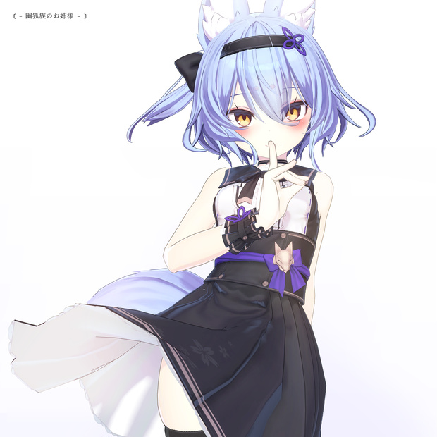 【オリジナル3Dモデル】幽狐族のお姉様
