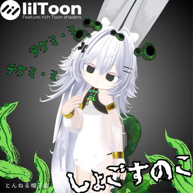 【みみのこ専用】しょごすのこ