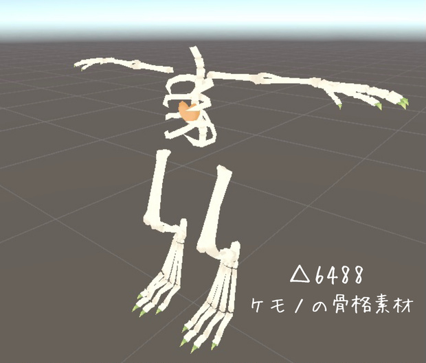 骨ボディ【3D素材】