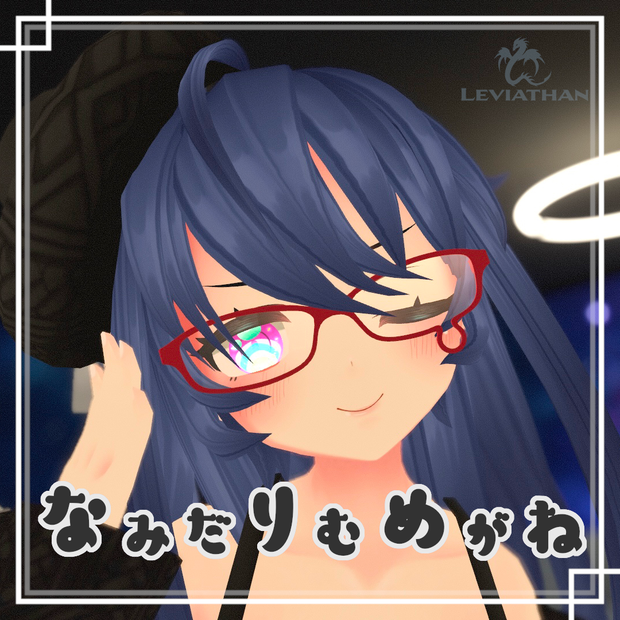 涙リム眼鏡