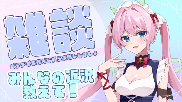 かわいいグラデーション背景素材と『今日の配信』用テンプレート