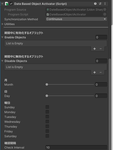 【無料】DateBasedObjectActivator｜日付・曜日連動ギミック