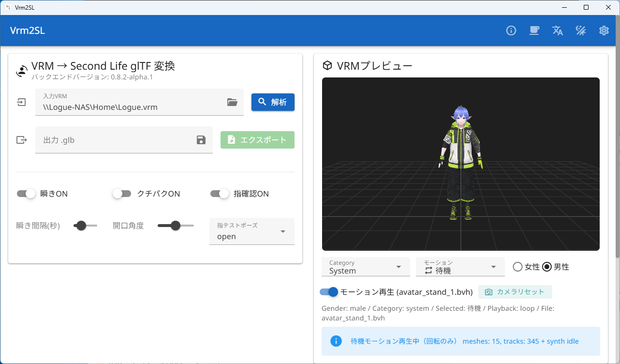 VRM2SL