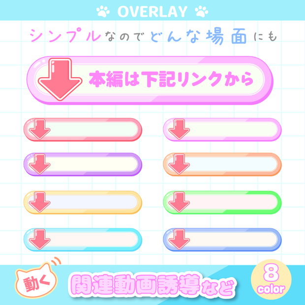 【配信素材】ショート動画関連動画誘導などに