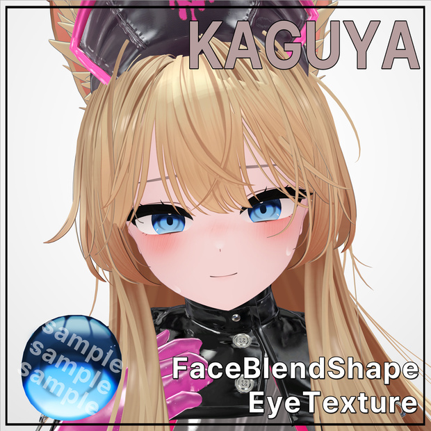🤎 輝夜 / Kaguya 🤎 目テクスチャ & ブレンドシェイプ Eye Texture & BlendShape -Nurse-