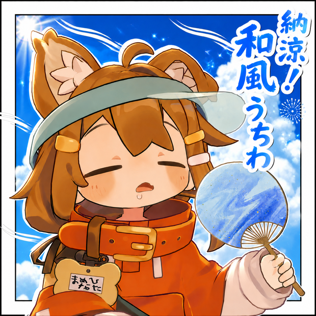 【VRChat】納涼和風うちわ【MA対応】