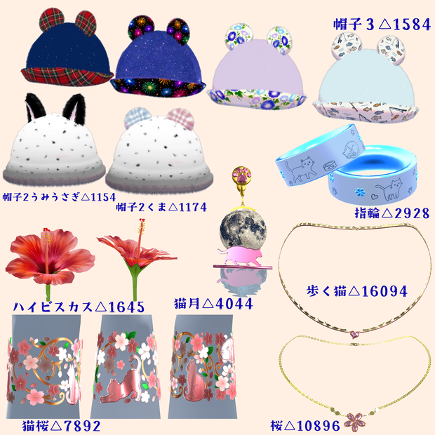アクセサリー7点セット