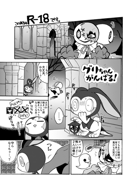 グリちゃんがんばる 名前を入力してください Booth