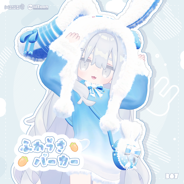 🐇ふわうさパーカー〖18アバター対応〗🐇