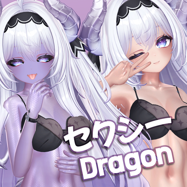 【VRChat】Gyaru & Dragon Skin for Airi「愛莉」ギャル＆ドラゴンスキン