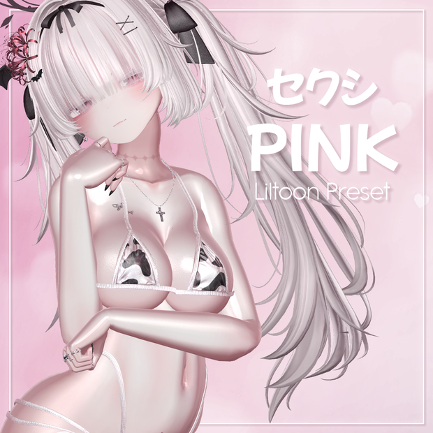 SexyPINK Skin for liltoon - セクシー＆ツヤツヤ肌素材でさらにHに♡ (1000円 → 700円)