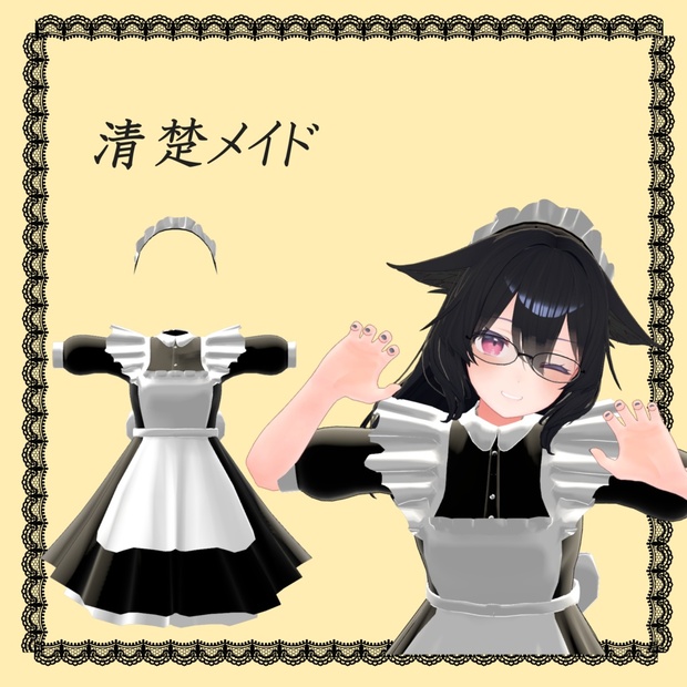 ブランドバッグ通販サイト 清楚メイド - ねくす弐陸 - BOOTH コスプレ衣装