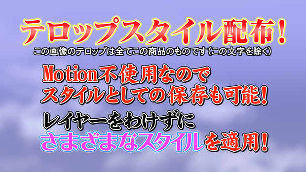 FInal Cut Pro で使える！テロップスタイル 計15個！