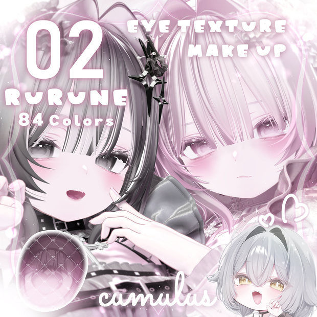 【ルルネ - rurune】Makeup & Eye Textuer 02.