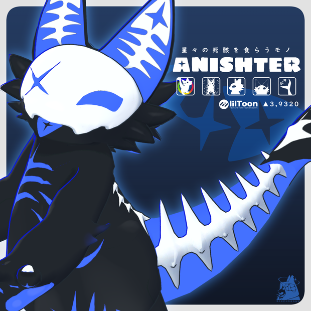 ANISHTER【オリジナル3Dモデル】