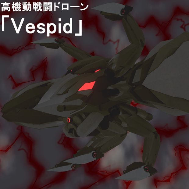 VRChat向け3Dモデル【高機動戦闘ドローン「Vespid」】
