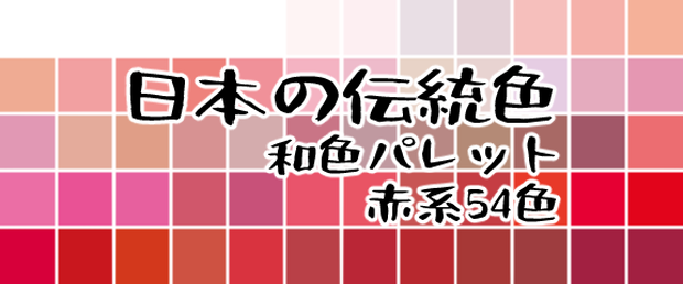 ココフォリア単色背景用素材-赤系
