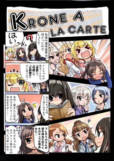 Krone A La Carte はにわ党 Booth Booth