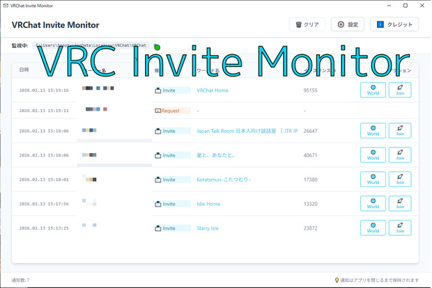 【無料】VRChat Invite Monitor v1.0.0