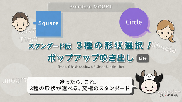 【スタンダード版】3種の形状選択！ポップアップ吹き出し（テキスト追従）For Adobe Premiere Pro (.mogrt)