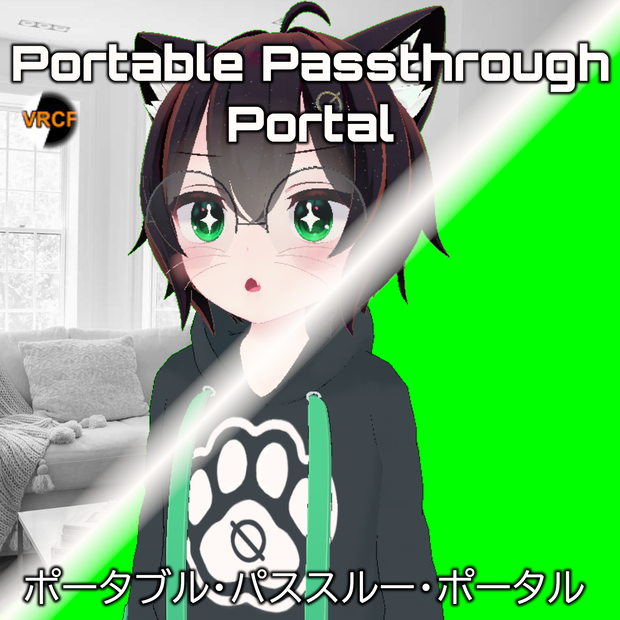 [Free/0¥] Portable Passthrough Portal (for Virtual Desktop)