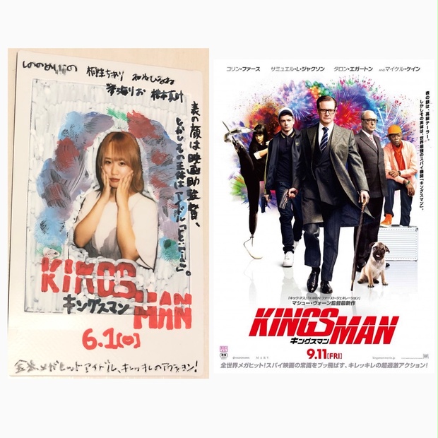 しなの映画チェキ キングスマン Shinano No Omise Booth