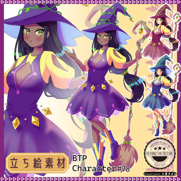 立ち絵素材　#BTP78　魔女