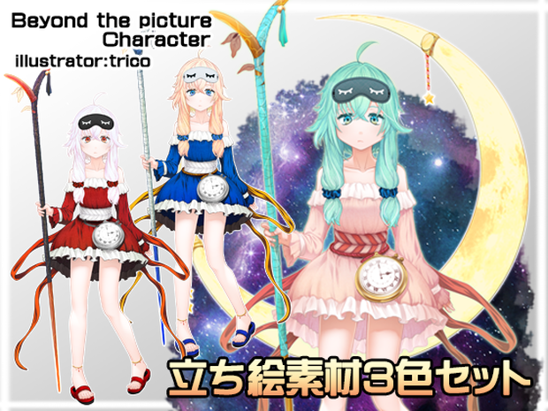 立ち絵素材_t02(魔法使い)