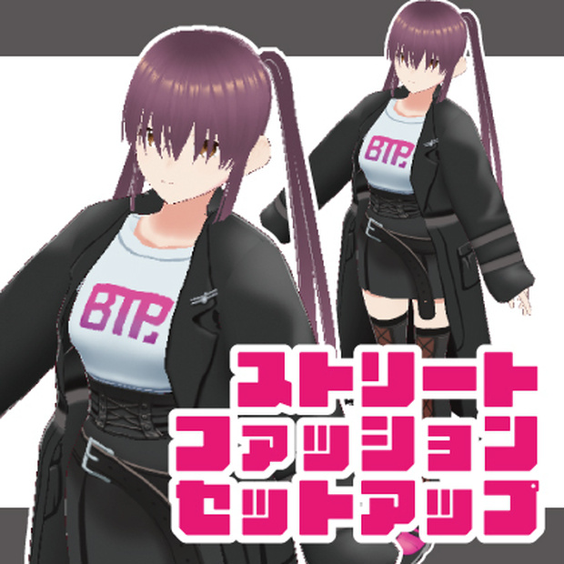 ストリートファッションセットアップ#001【Vroid】