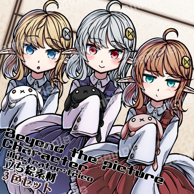 立ち絵素材_エルフ少女