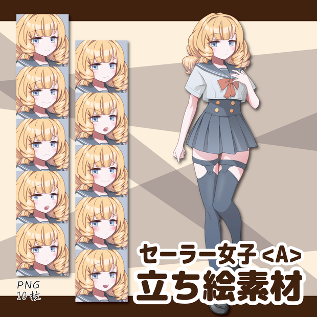 【立ち絵素材】セーラー少女<A>【3色セット版アリ】