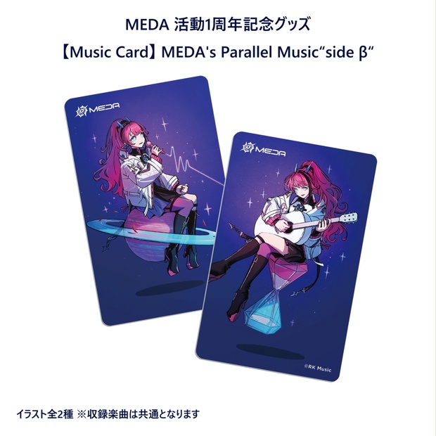 Music Card】MEDA's Parallel Music 