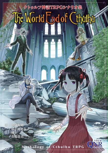 英語版 クトゥルフの呼び声TRPG The Vanishing Conjurer and The