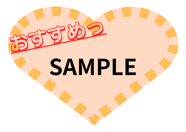 かわいいPOP ハガキサイズ ハート型ピーチパフ(ピーチ)