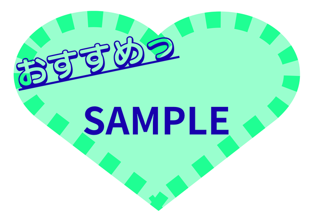 かわいいPOP ハートアイスゴールド(シーフォーム)