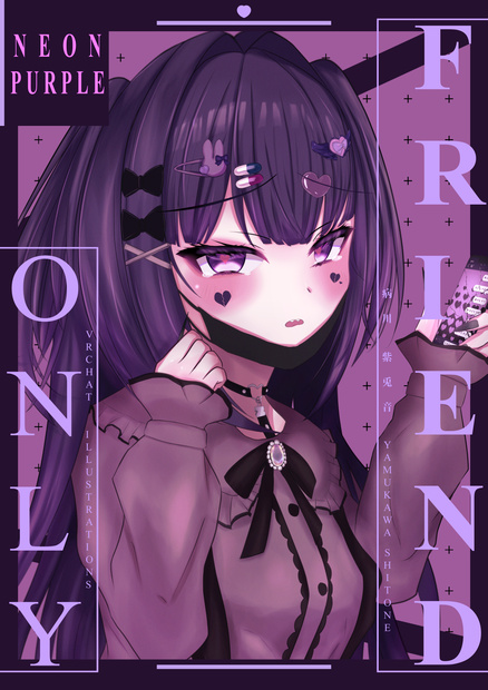 【VRChatイラスト本】Friend Only