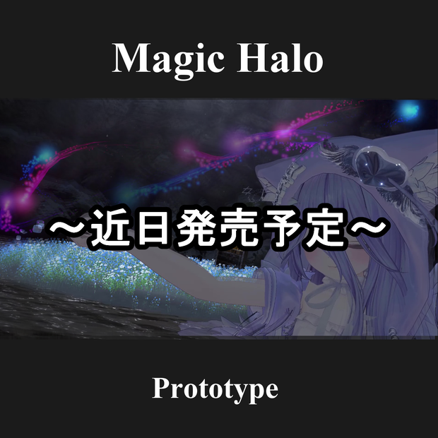 ✨販売記念セール✨(予定)【複数汎用ギミック】マジックヘイロー試作型/MagicHalo prototype【VRChat想定】