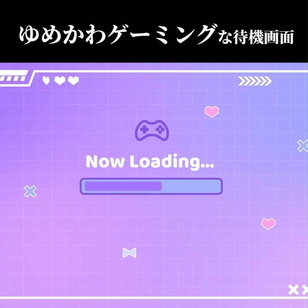 【動画素材】ゆめかわゲーミングな待機画面