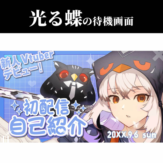 【動画素材】光る蝶の待機画面